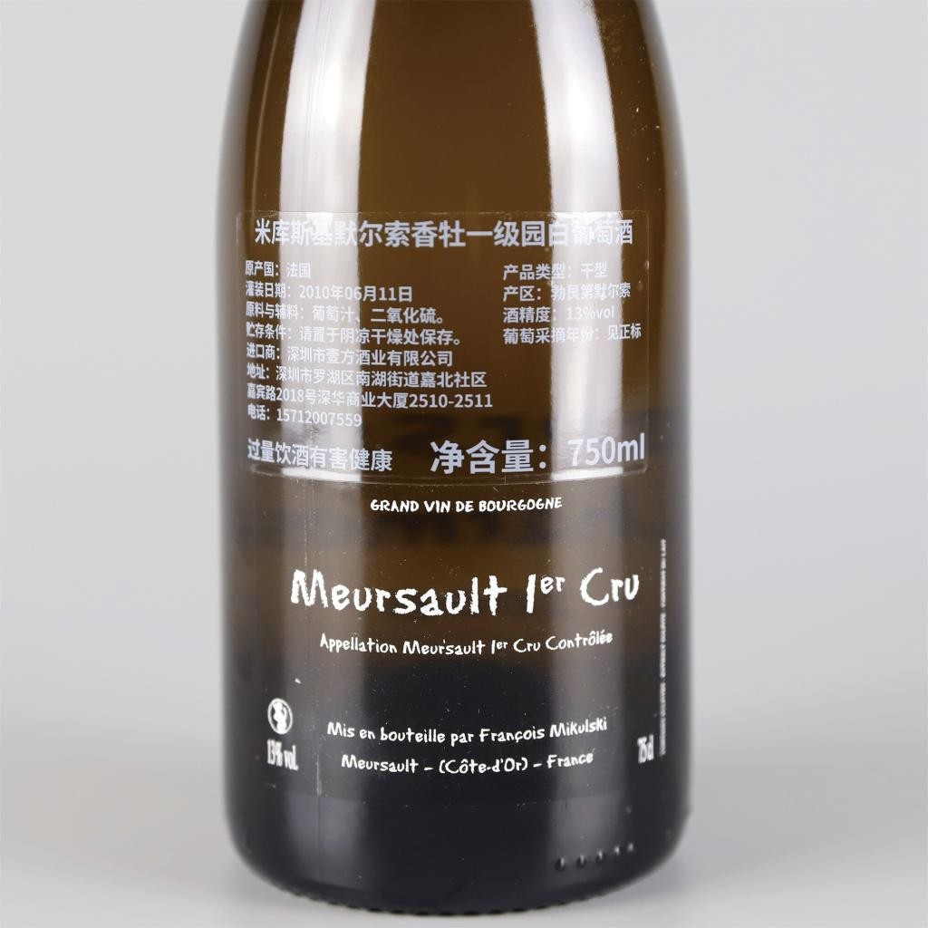 Fran Ois Mikulski Meursault Er Cru Charmes