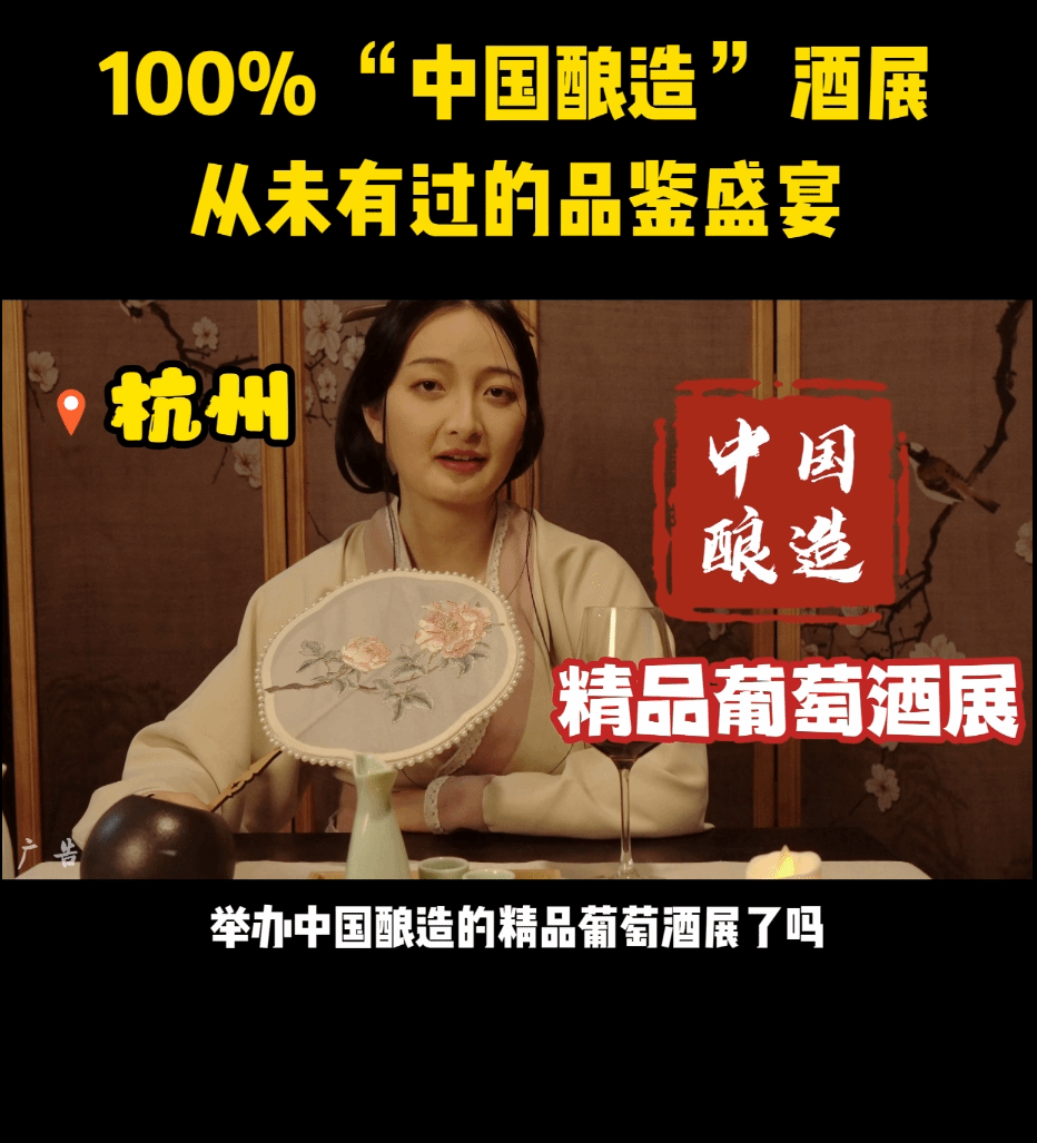 乐酒知识—100% “中国酿造” 酒展，从未有过的品鉴盛宴，来啦！
