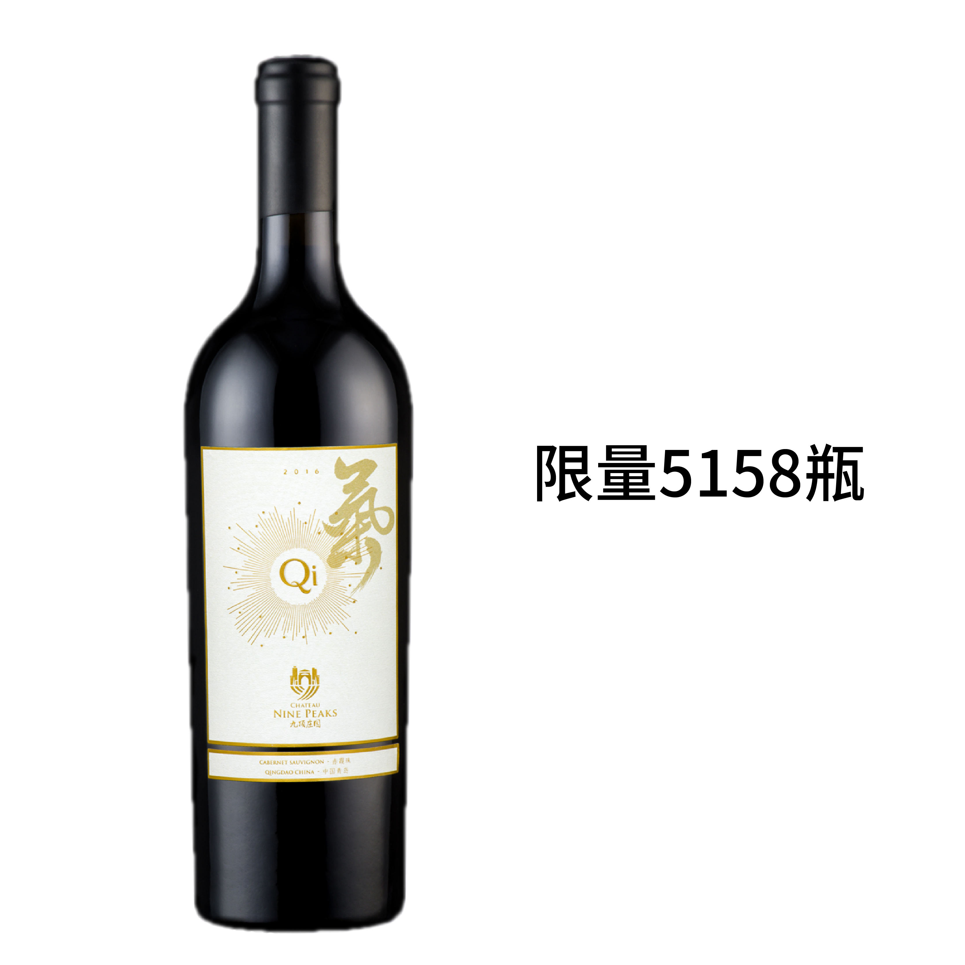 九顶庄园氣干红葡萄酒2016