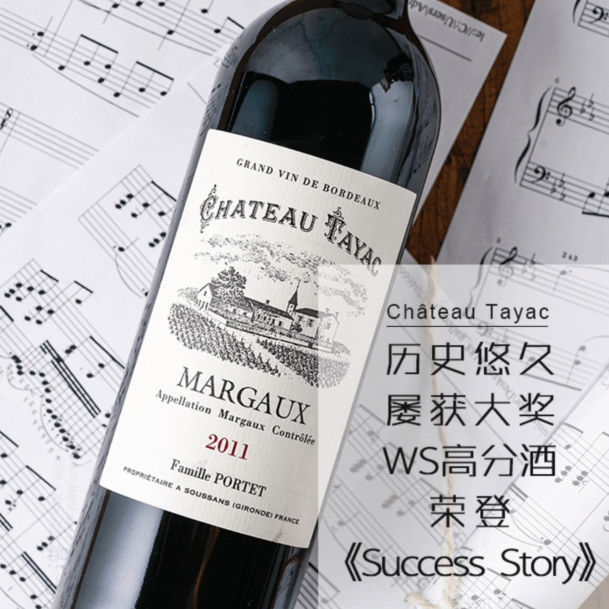 塔雅克酒庄干红葡萄酒Chateau Tayac招商价格(法国波尔多塔雅克酒庄)