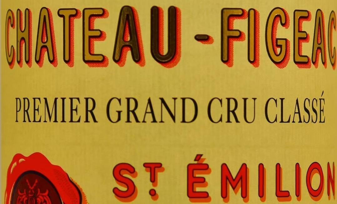 飞卓酒庄干红葡萄酒(Chateau Figeac)
