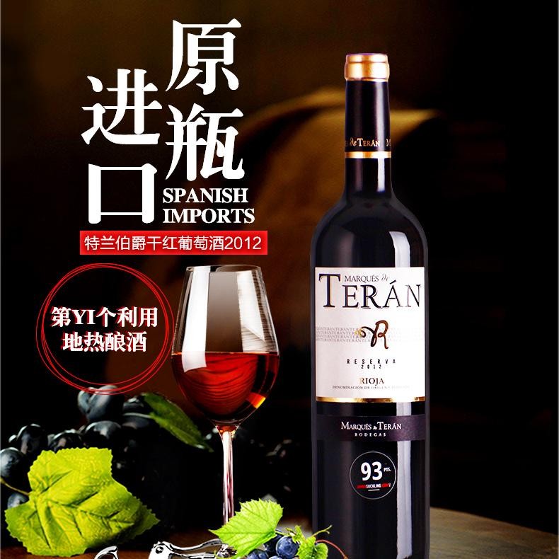 珍藏乾紅葡萄酒reserve dry red wine百子蓮酒莊-璧海琉璃-赤霞珠紅