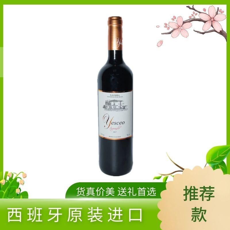 昱蔻干红葡萄酒