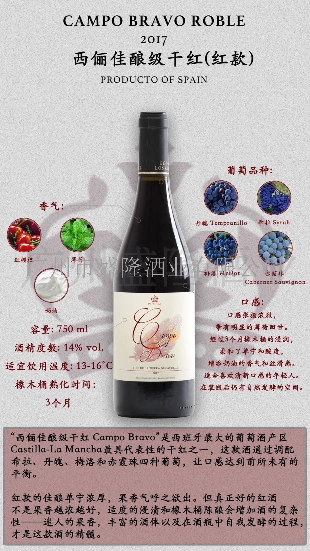 西俪佳酿级干红