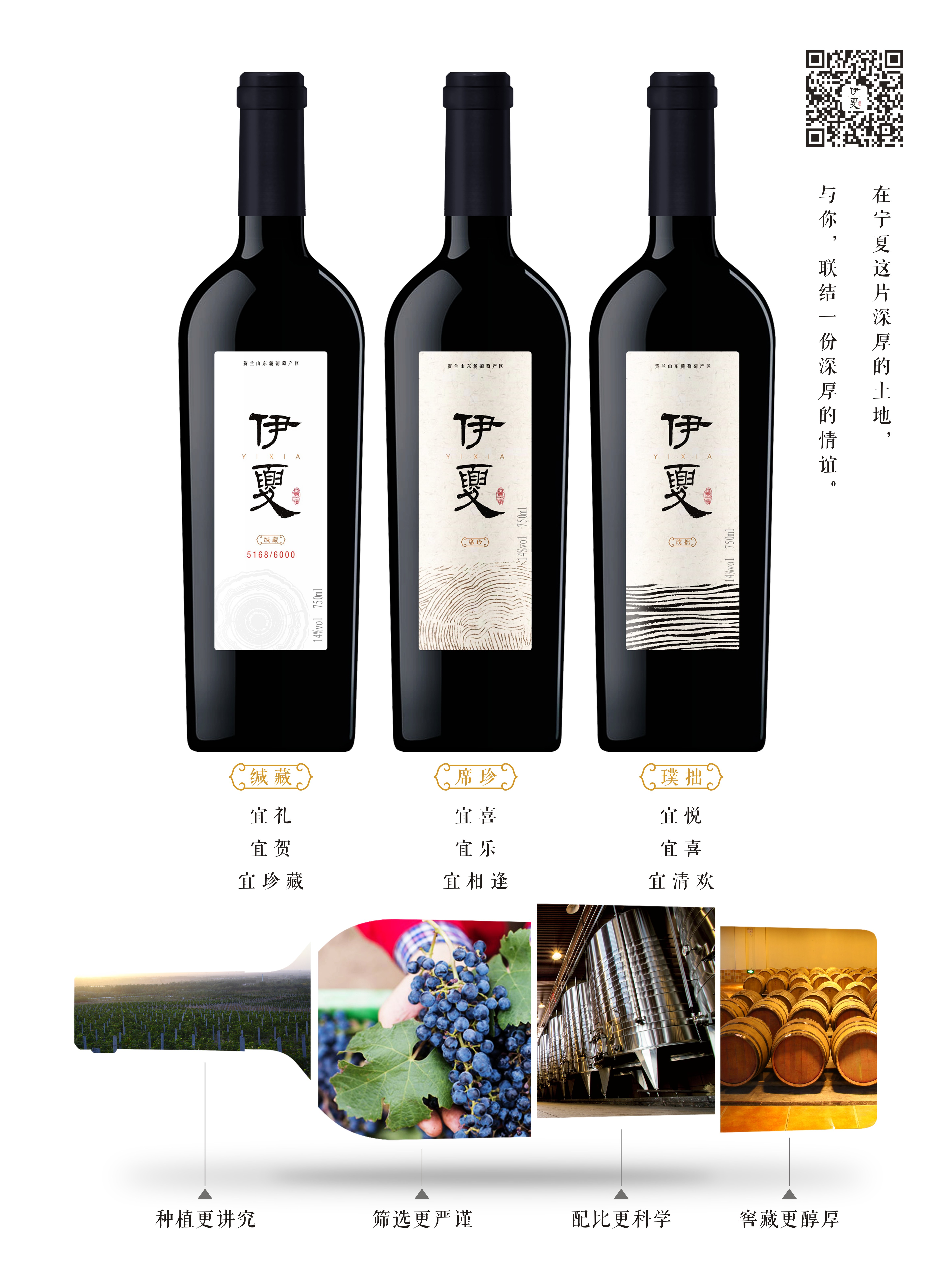 伊氏家族酒庄(Yishi family winery)