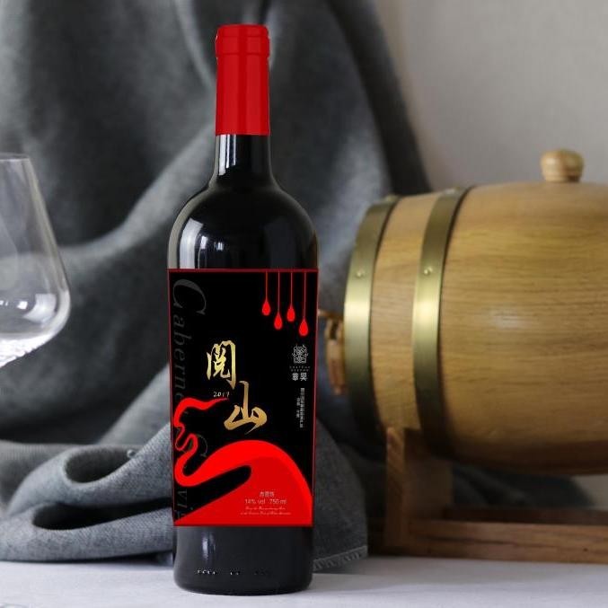 阅山红赤霞珠干红葡萄酒Yueshanhong Cabernet Sauvignon Dry Red Wine 