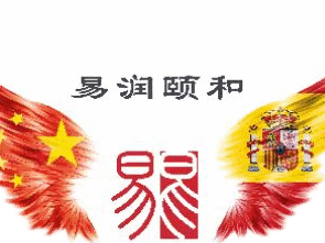 北京易润颐和文化传播有限公司