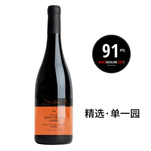 九顶庄园精选蛇龙珠干红葡萄酒2018