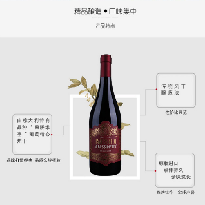 卡维罗.天乐帕赛托风干葡萄酒