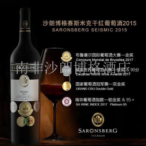 沙朗博格赛斯米克 2015