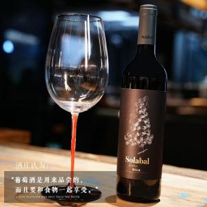 倒立的葡萄 西班牙原瓶原标进口里奥哈DOCA级干红葡萄酒750ml