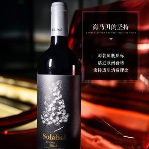 倒立的葡萄 西班牙原瓶原标进口里奥哈DOCA级干红葡萄酒750ml