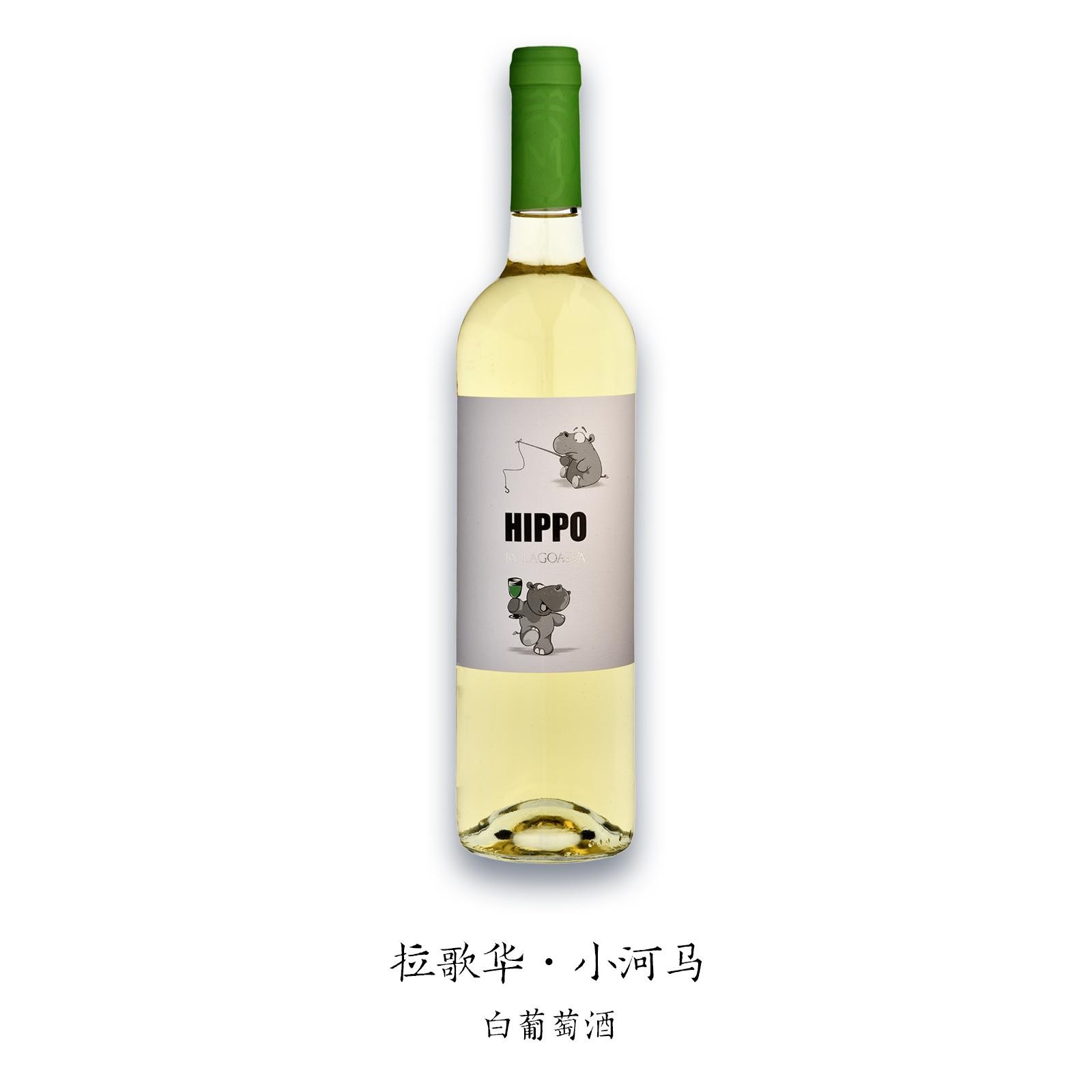 小河马白葡萄酒