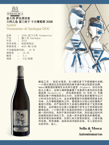 萨拉莫世家大师之选富门弟子干白葡萄酒