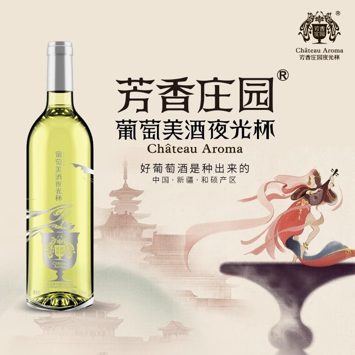 芳香庄园夜光翠有机半甜白葡萄酒