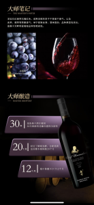 长城桑干酒庄酿酒师甄酿赤霞珠干红葡萄酒 2015