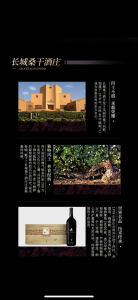 长城桑干酒庄酿酒师甄酿赤霞珠干红葡萄酒 2015