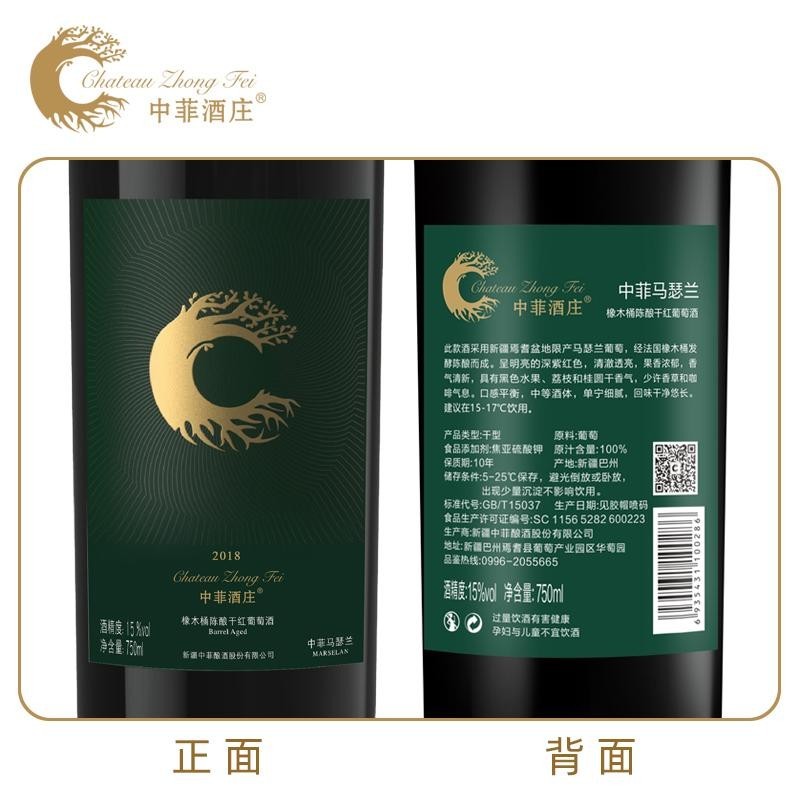 中菲橡木桶陈酿马瑟兰干红葡萄酒