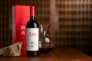 西鸽®N50干红葡萄酒 2020