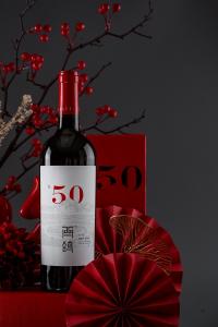 西鸽®N50干红葡萄酒 2020