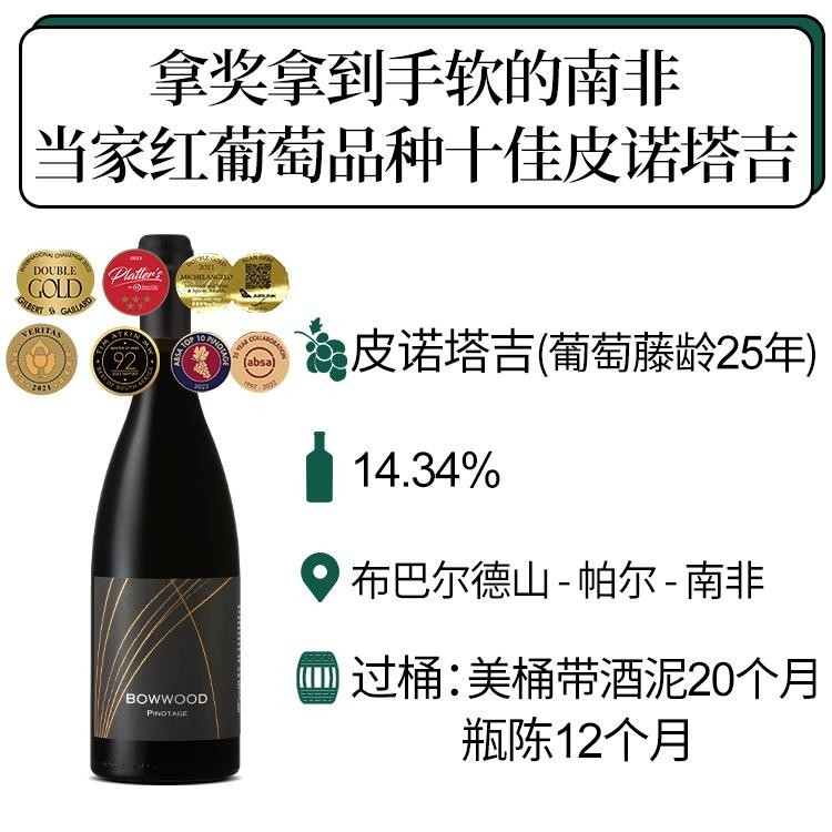 鲍德皮诺塔吉干红葡萄酒