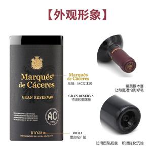 MC艾木茜(卡塞里侯爵)特级珍藏陈酿干红葡萄酒