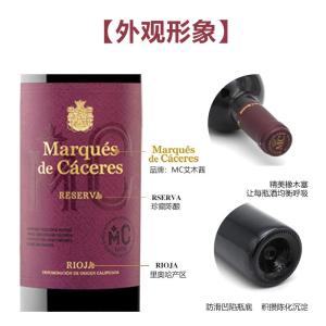 MC艾木茜(卡塞里侯爵)珍藏陈酿干红葡萄酒